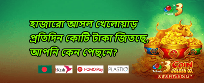 সুপার বুস্ট বোনাস 010 promotion