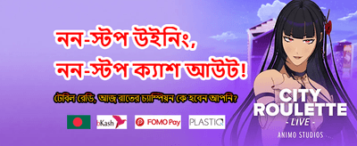 বিশাল বোনাস qqq777 বেটে
