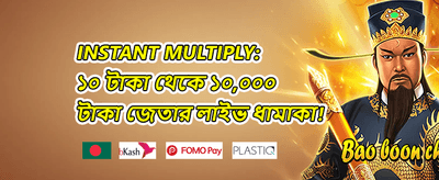 মেগা উইন বোনাস 020 promotion