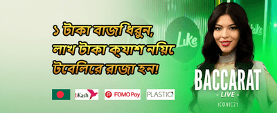 স্পেশাল রিওয়ার্ড 003 promotion